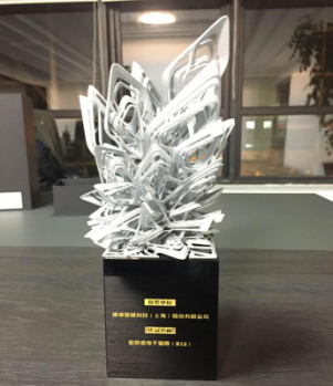 上海市優(yōu)秀工業(yè)設(shè)計(jì)獎(jiǎng)