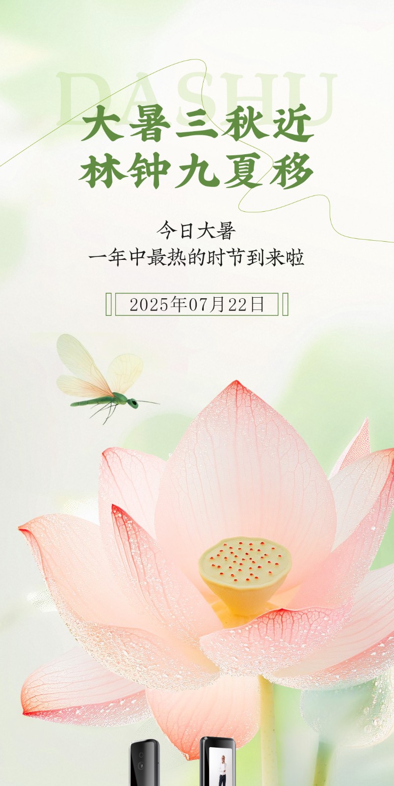 1753154415198206.jpg 大暑海報_01.jpg