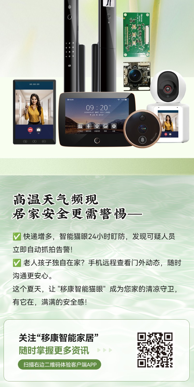 1753154435356498.jpg 大暑海報_02.jpg