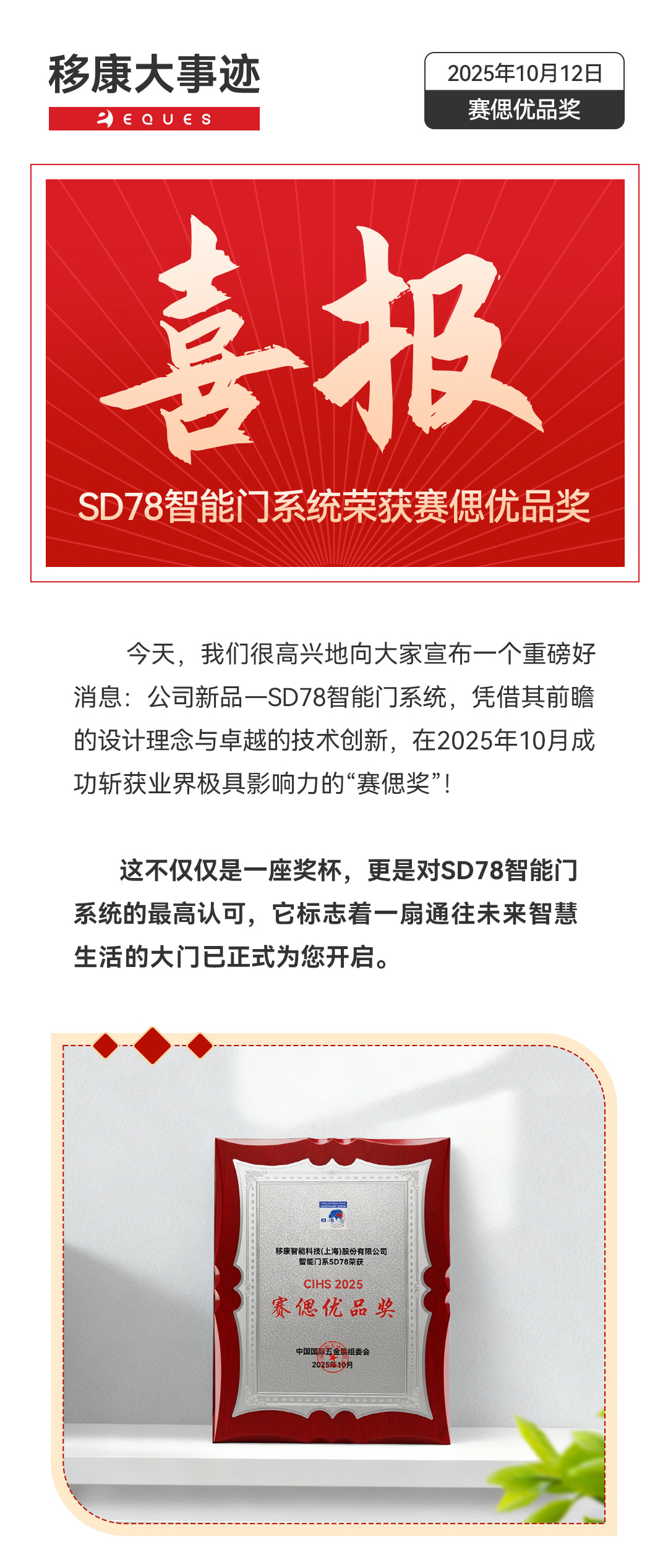 1761213180600522.jpg 賽偲獎(jiǎng)公眾號(hào)_01.jpg